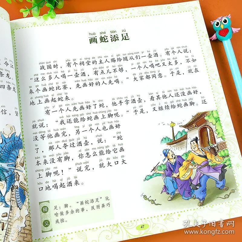 小学三年级神话故事
