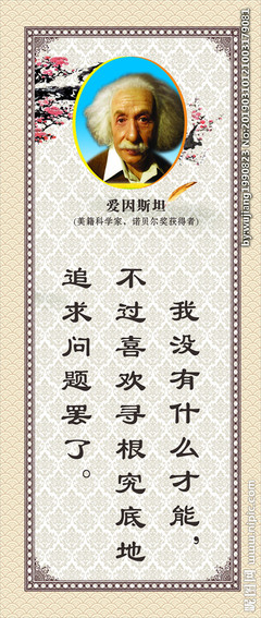 追求的名人名言
