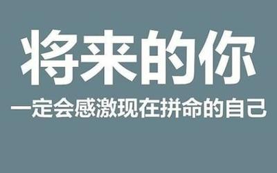 激励自己的名言警句