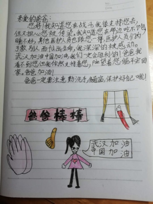 我长大了日记