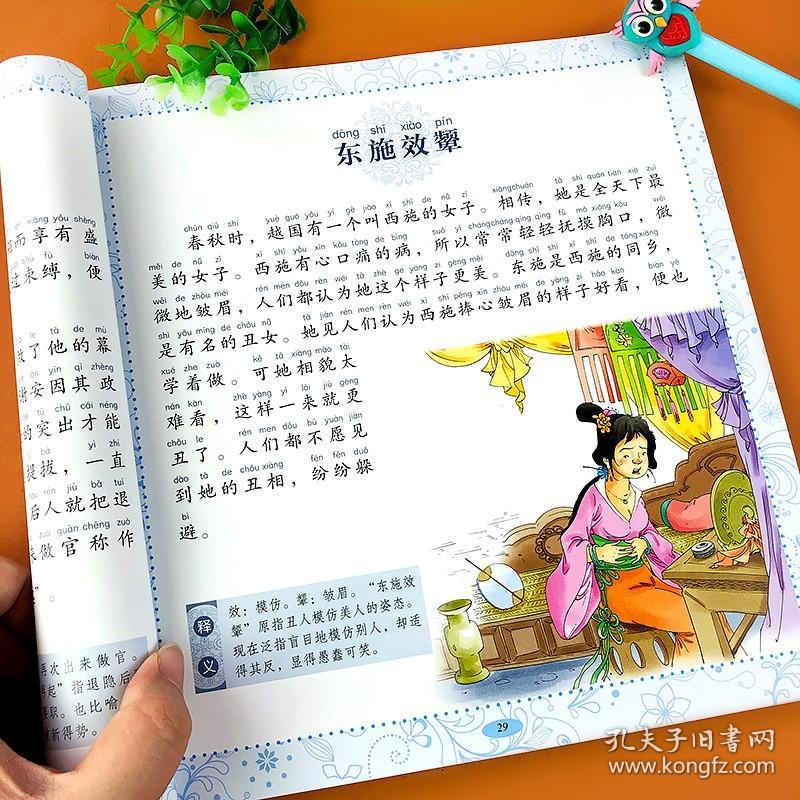 小学三年级神话故事