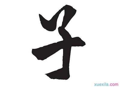 以河字开头的成语