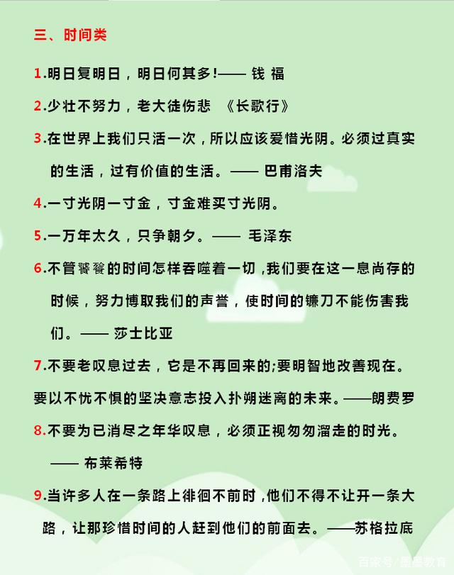 激励自己的名言警句