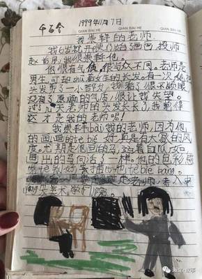我长大了日记