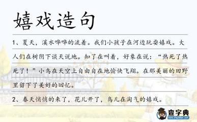 自由自在的意思和造句