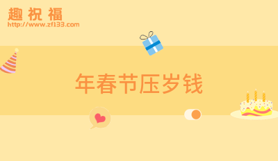送给小孩的祝福语