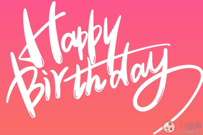 30生日祝福语