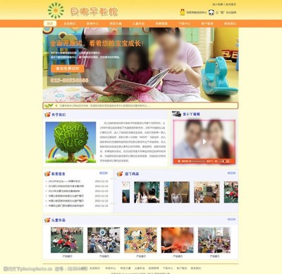成长网站