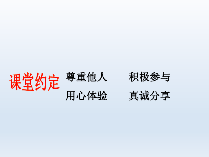 二年级健康教育
