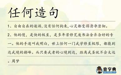 自由自在的意思和造句