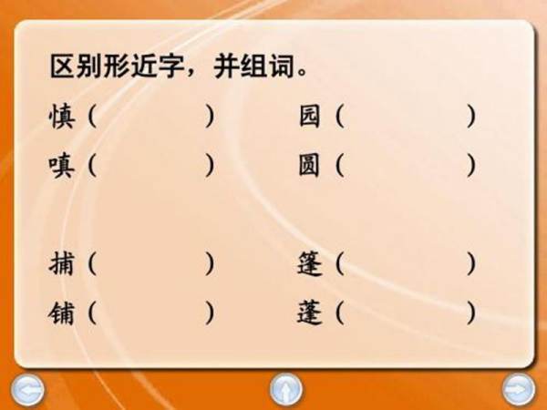 圆组词造句