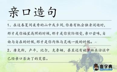 自由自在的意思和造句