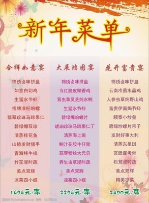 花开头的四字词语