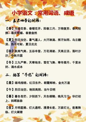 花开头的四字词语