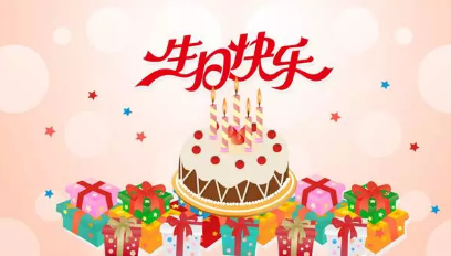 祝福开心的诗句