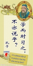 孔子的名言英语