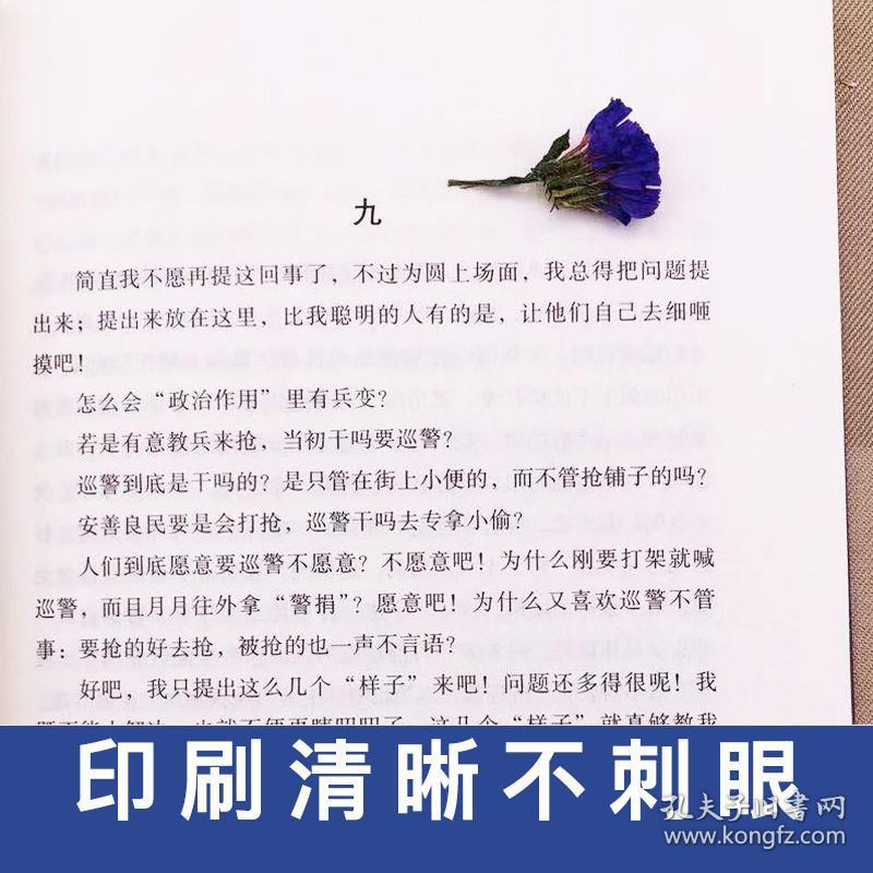 经典短篇散文