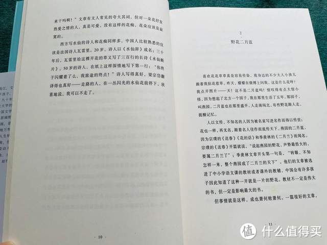 3000字散文