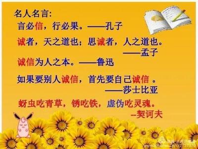 美的名人名言