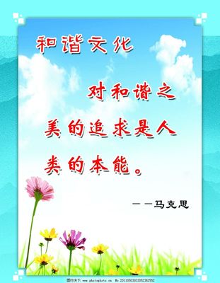 美的名人名言