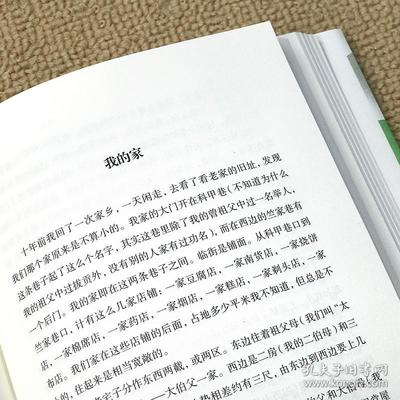 经典短篇散文