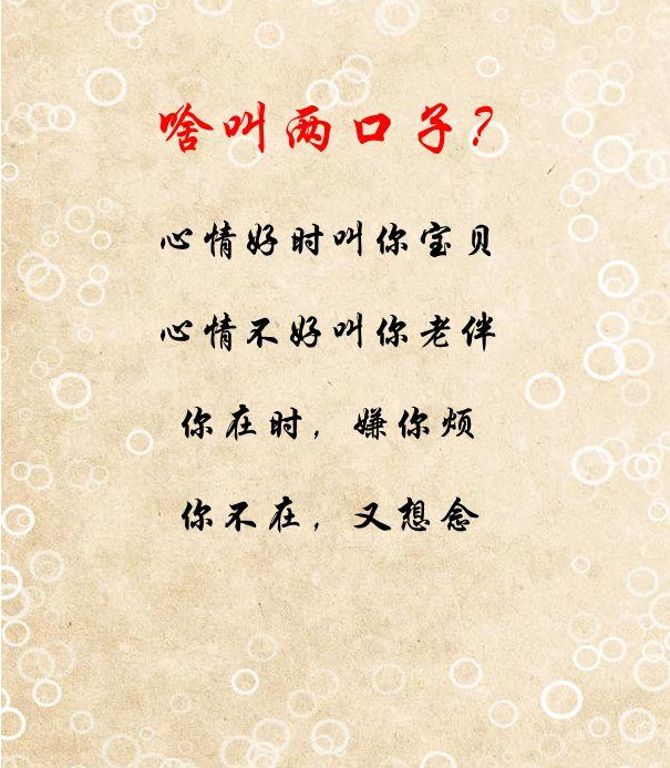 心情不好的歇后语