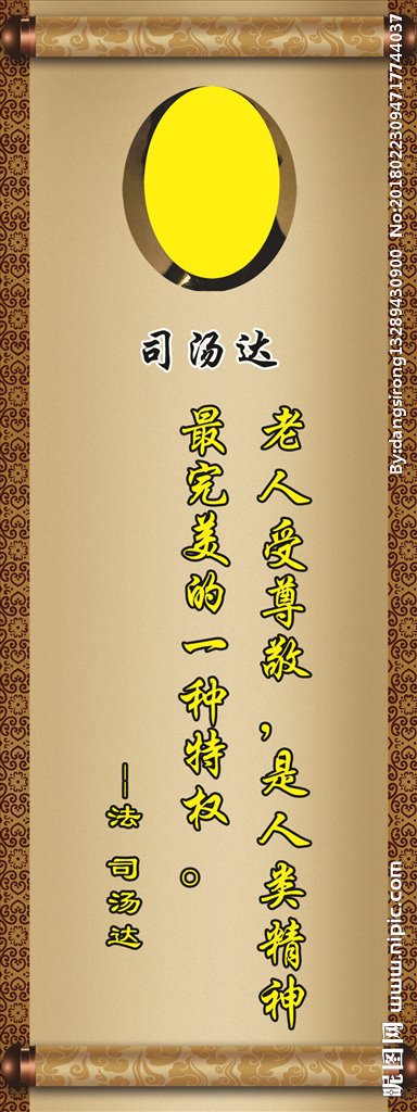 美的名人名言