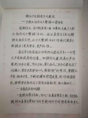 普法心得
