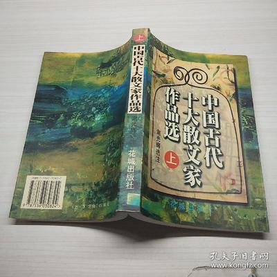 中国十大散文家