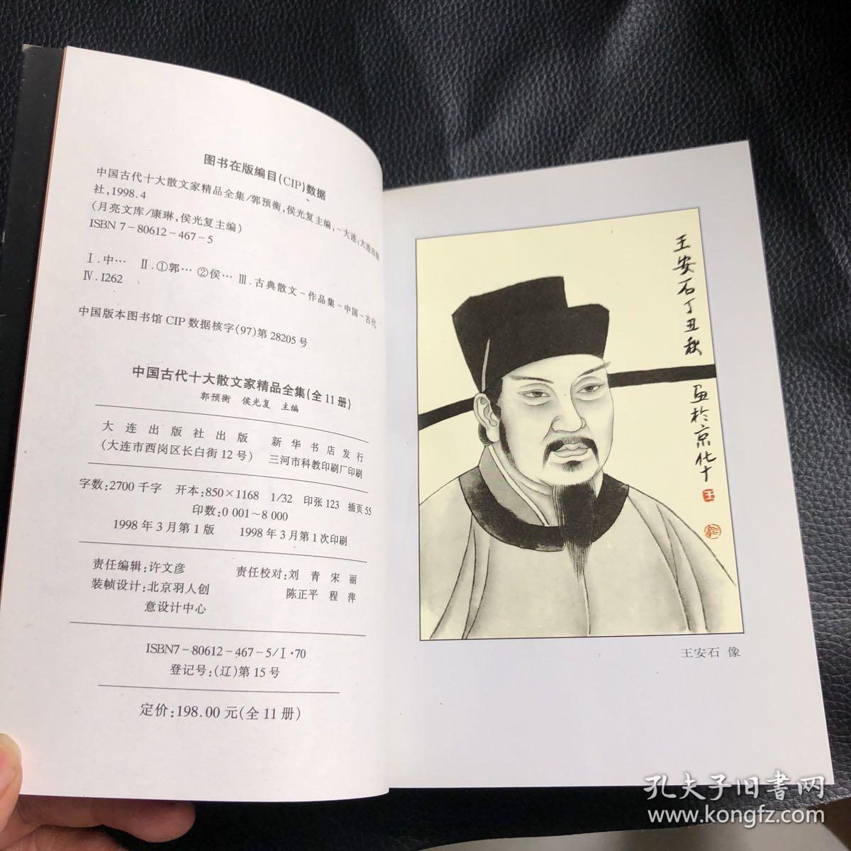 中国十大散文家
