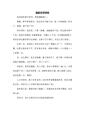 我的爱好开头和结尾