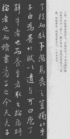 而读书者与之的与