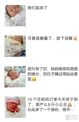 孩子出生那一刻的心情