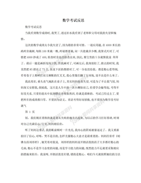 反思怎么写1000字