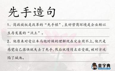 赖以造句