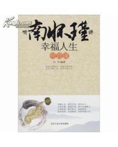 孔子的人生哲学