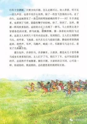 六年级上册语文课本