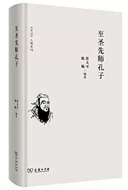 孔子的人生哲学
