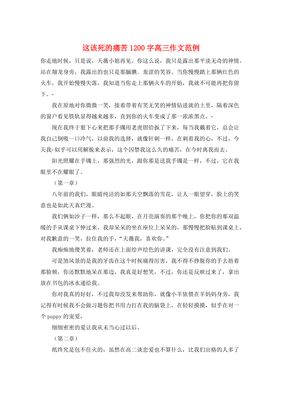 会心一笑作文500字