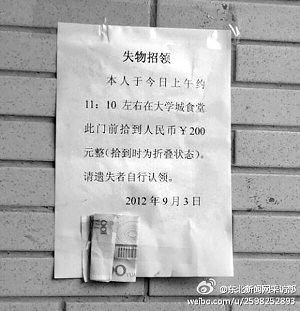 失物招领启事范文格式