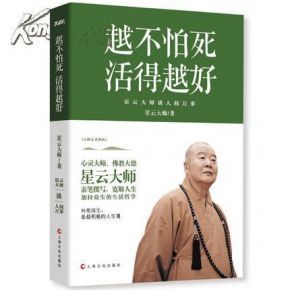 孔子的人生哲学