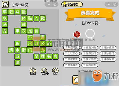 贴字开头的成语