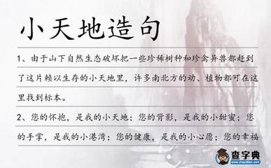 赖以造句