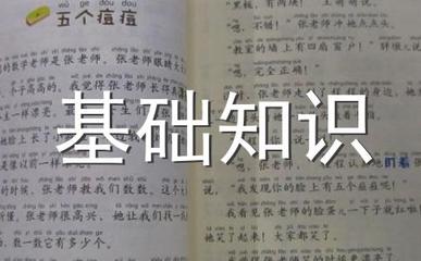 贴字开头的成语