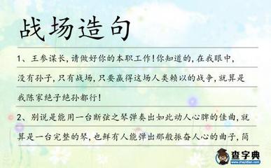 赖以造句