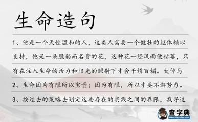 赖以造句