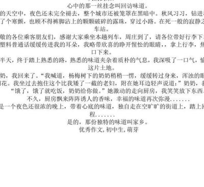 会心一笑作文500字