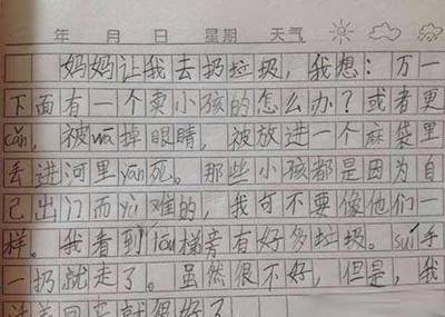 会心一笑作文500字