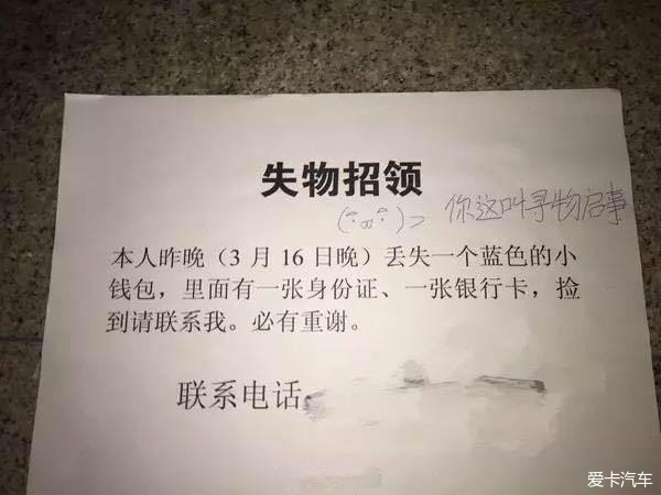 失物招领启事范文格式