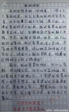 会心一笑作文500字